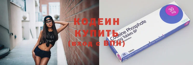 Кодеин Purple Drank  купить наркотики сайты  Красный Сулин 